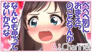 【怒ってる？】ツンデレってこれであってますか？【怒ってないよ♡】