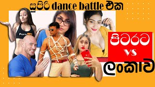 tik tok athal video sinhala | meme athal sinhala new | Sambole | 2021 |  Sri lankan jokes