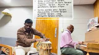 சீர்மிகு வான் புவி ( Seer Migu Vaan) (please use headsets )  Tamil Christian Song @