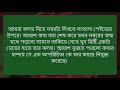 জুনিয়র মেয়ে যখন বউ সকল পর্ব junior maya jokon bou voice samim shonalika tanvirs diary