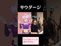 サウダージハモってみた💖【サウダージ ポルノグラフィティ】 shorts vtuber