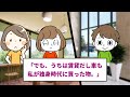 末期がんで余命宣告された夫が「実は俺には隠し子が居てな...」「女と子供に遺産を分けてやってくれ」→むしろ慰謝料請求してやった結果www【2ch修羅場スレ・ゆっくり解説】