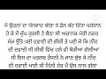 ਮੇਰਾ ਵਿਆਹ ਪੰਜਾਬੀ ਕਹਾਣੀ punjabi story @punjabivirsa35