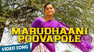 Marudhaani Poovapole Official Video Song | Vamsam