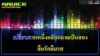 โปรดเถิดดวงใจ - คาราโอเกะกีตาร์สด - แพท | The Golden Song