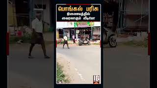 ஸ்டாலின் ஒழிக்க என்று வசைபாடிய முதியவர்#shorts #