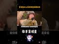 窦靖童上海演唱会火了， 王菲的声音窦唯的范儿，开口展现强大基因 窦靖童上海演唱会 窦靖童 莫文蔚