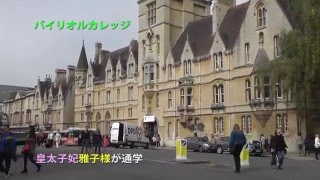 【イギリス5/オックスフォード～ストーンヘンジ】