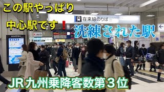 【鹿児島中央駅】洗練された街の洗練された駅❗️JR九州乗降客数第3位の駅‼️