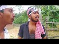 অজানা ধন funny video ojana dhon দারুন হাসির ভিডিও