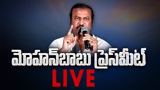 Mohan Babu Press Meet LIVE | After Joins YSRCP | Hyderabad | Sakshi TV Live