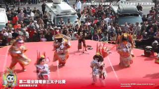 [20110213]打狗亂台灣太子後援會第二屆全國電音三太子大賽冠軍演出(5Mbps版)