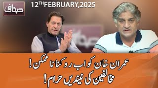 Sahafi With Matiullah Jan | 12 February 2025 | Neo News | JF13