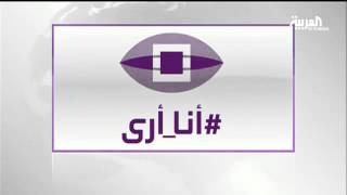 #أنا_أرى: التطبيق يتخطى حاجز 100 الف مشترك