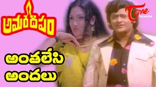Amara Deepam Movie Songs | Anthalesi Andaalu | Krishnamraju | Jayasudha | Jayamalini