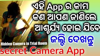 How to Make Your Android Phone Spy Camera or CCTV Camera - Technical pabitra