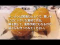 健康的！風邪予防キンカン甘露煮の作り方