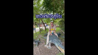 តោះទៅលេងភូមិ51ជាមួយខ្ញុំ កន្លែងធំទេសភាពស្អាត😘😘UyRithy Podcast and Vloger