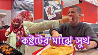 খুব ভালো লাগে যখন নিজের রান্না বিদেশীরা পছন্দ  করে, আজ যা বিরানী তান্দুরী রান্না করছি শেষ