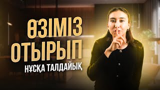 ГЕОГРАФИЯ| НҰСҚА ТАЛДАУ| ВИЛЬНЮС| ГЕРА АПАЙ 2024