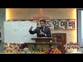 장현방주교회 18.11.18 추수감사주일 감사로 예배드리는 자