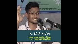 বর্তমান তরুণ প্রজন্মের জন্য খুবই গুরুত্বপূর্ণ আলোচনা - পর্ব ১