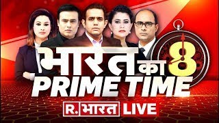 भारत का PRIME TIME LIVE: हर दूसरे दिन मिसाइल धमाका! | Kim Jong Un | Shinde |Dussehra 2022| R Bharat