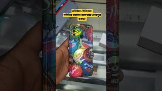 মোবাইল ব্যাক স্টিকার  mobile 3D sticker