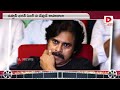 దేవుడే కాపాడాలి ustaad bhagat singh shooting harish shankar pavan kalyan dial telugu