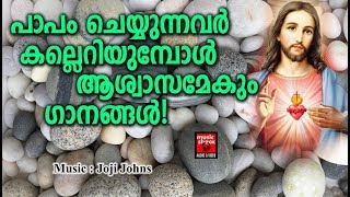 Daivam Ninne Palicheedum # Christian Devotional Songs Malayalam 2019 # Hits Of Kester