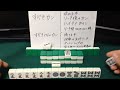 【初心者講座６５】初めての麻雀 「カン １５　カンの使用例（４）」