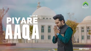 Piyare Aaqa  صلى الله عليه وسلم | Naat 2023 | Sherry Khan | Ramzan Special | Ibadat
