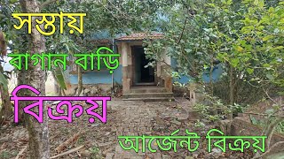 চাম্পাহাটী রেলওয়ে স্টেশন থেকে মাএ 2 কিলোমিটার দুরত্ব যোগাযোগ ব্যবস্থা- 8388946376//6294793884