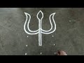 Nagpanchmi and shravan somvar special 5×3 dots trishul rangoli | easy rangoli for Nagpanchmi