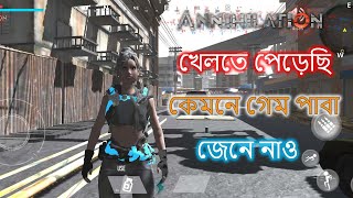 Annihilation gameplay অবশেষে খেলতে পারলাম || কেমনে খেলতে পারবা || @AnnihilationCE || আসল