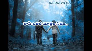 💔💔😭Broken Heart feeling💔💔😭నువ్వు నాలో లేఖపోయిన #sadWhatsappstatus #lovefailure #raghavaheros #2021