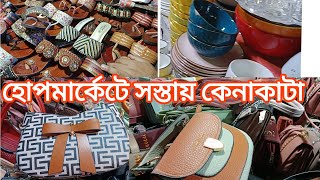 হোপ মার্কেটে সস্তায় আকর্ষনীয় সব জিনিস কিনুন । Mirpur Hope Market। Ceramics Products Price