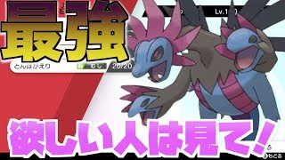 【ポケモン剣盾】サザンドラ入手法！教えちゃいます！.孵化余りもめちゃございます！配布予定ジヘッド入手法【ポケモンソードシールド】ゲーム実況スイッチ