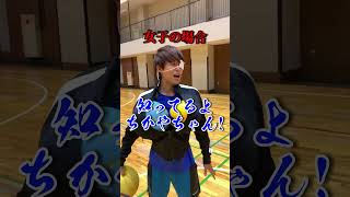 えんどれす【近距離でピンチな時 男子と女子の違い】 #スポーツ #あるある #スポーツあるある #ドッジボール