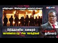 Britain Riots - குறிவைக்கப்படும் Muslim Immigrants | London | India | Unmayin Tharisanam | IBC Tamil