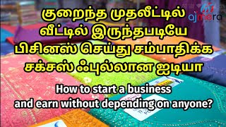 மாசம் 50ஆயிரம் அசால்டா சம்பாதிக்கலாம் How to earn money online