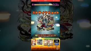 【モンスト】ハクアに刹那のSS打ってみた！