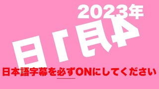 【⚠️日本語字幕ON⚠️】4月1日【ツイステ英語版実況】