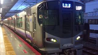 JR西日本225系5100番台 B快速 新大阪行西九条発車(ミュージックホーン付き)