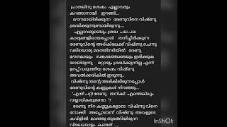 ഒടുവിൽ :263