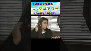 【空耳アワー】その70　 誰が言ったか知らないが、言われてみれば確かに聞こえる。タモリ倶楽部空耳アワーのお時間がやってきました。2023年３月末でタモリ倶楽部最終回ですね。