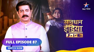 Full Episode 87 || सावधान इंडिया || Mrit Aatmaaon Se Sampark | Savdhaan India F.I.R. #starbharat