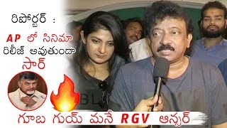 RGV Super Reply to Media Reporter | Lakshmi's NTR Movie Team at Sandhya Theatre | Daily Culture