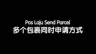 How to Apply Bulk Shipment Online with Pos Laju Send Parcel 如何使用 Pos Laju Send Parcel 线上寄送多样邮件