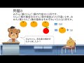 【中学受験＿算数　spi対策】消去算の解き方講座　修正済